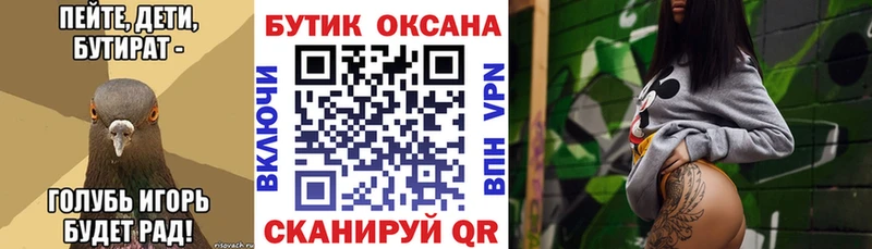 Бутират GHB Заинск